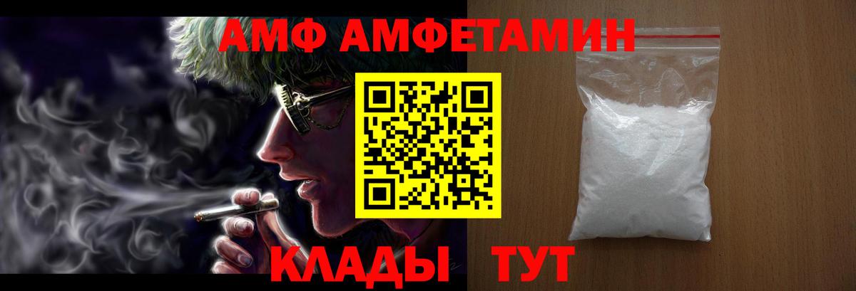 Amphetamine VHQ  АМФЕТАМИН  Кировск  маркетплейс состав  Вход с VPN 