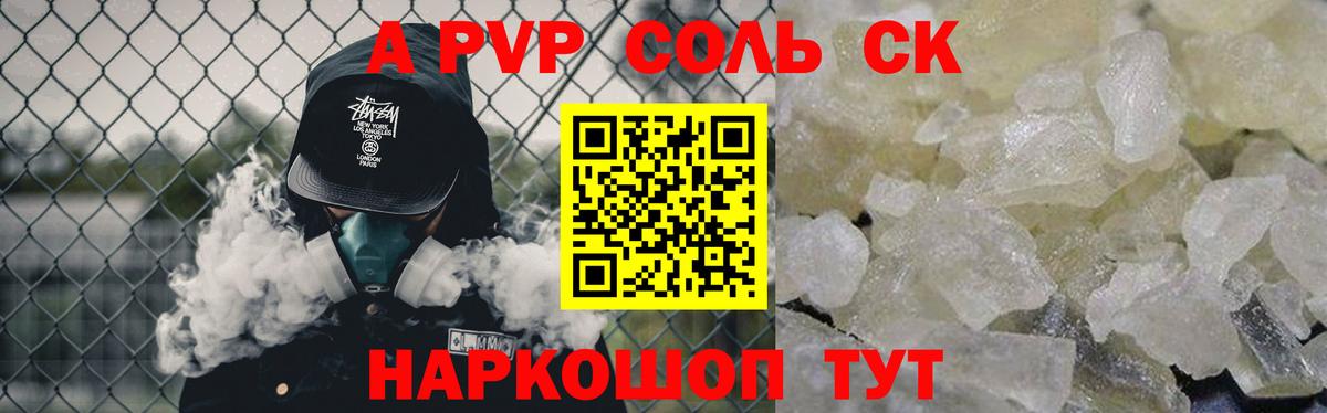 Alpha PVP Crystall Кировск