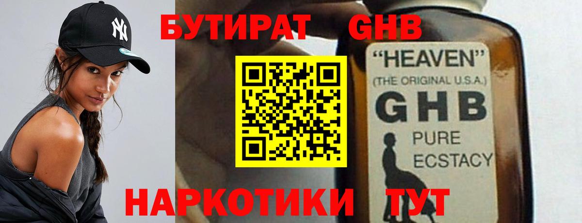 БУТИРАТ  Бутират буратино  Вход с VPN  Кировск 