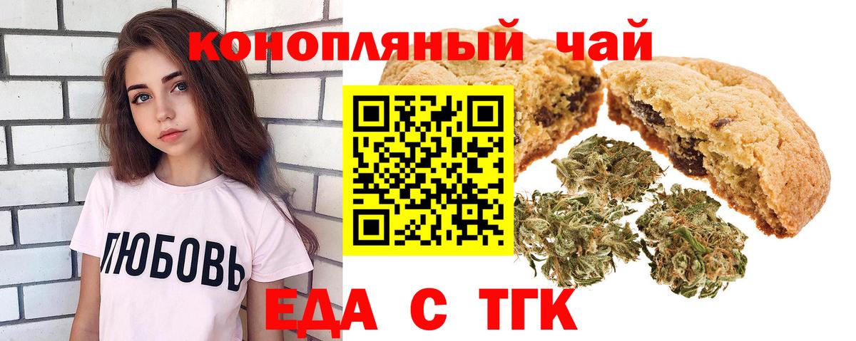 Cannafood конопля Кировск