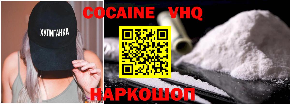 КОКАИН 97% Кировск