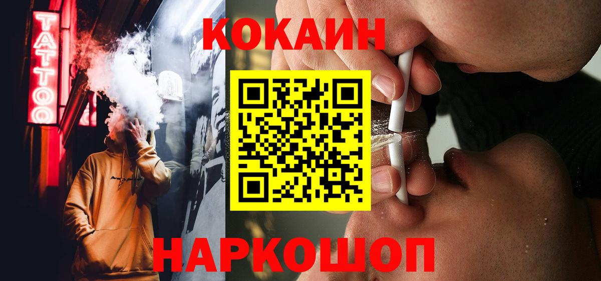 Кокаин 98%  где найти наркотики  Кокаин 99%  Кировск  Вход с VPN 