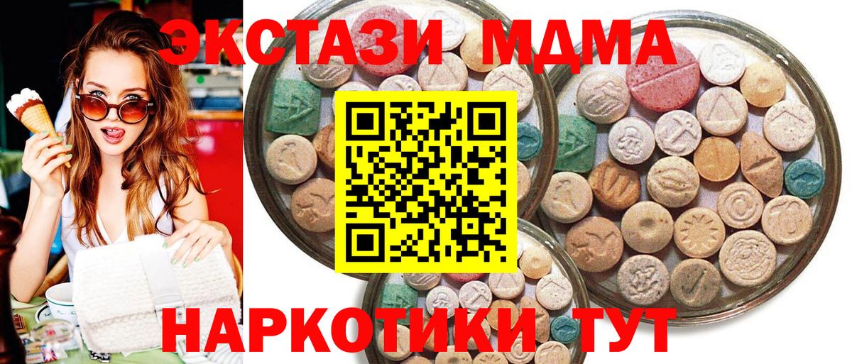 Экстази 250 мг  Ecstasy Punisher  ЭКСТАЗИ  Вход с VPN  Кировск 