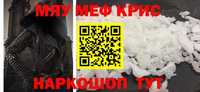 прущие крисы Краснокаменск