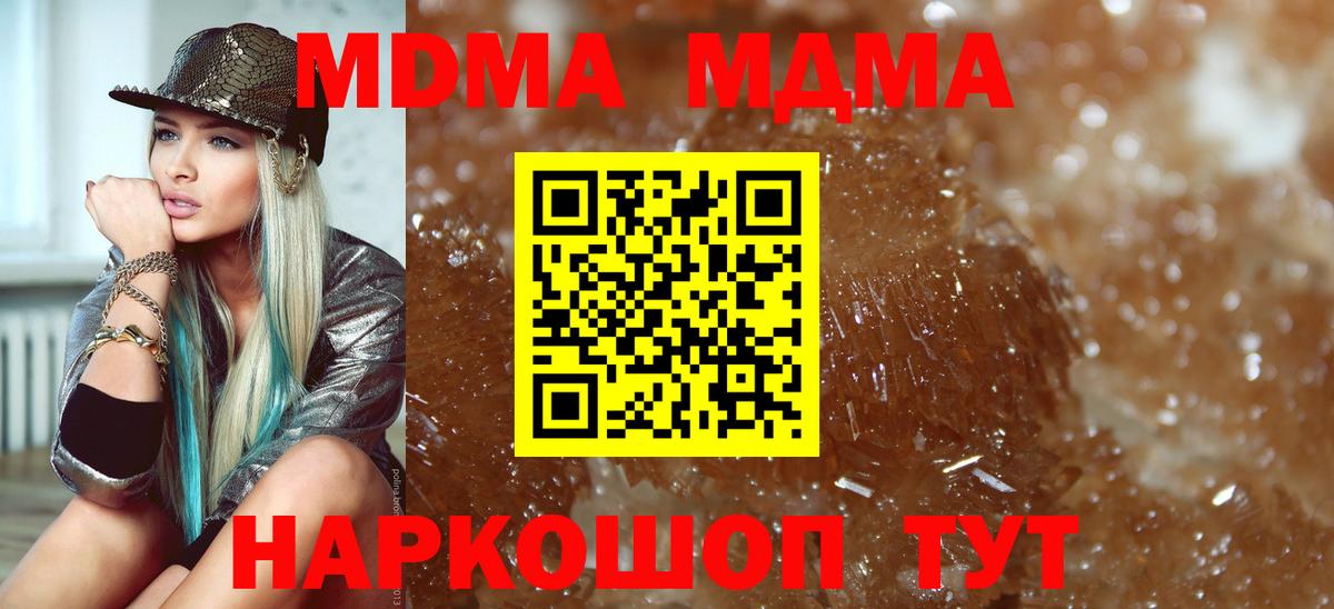 MDMA Molly  МДМА crystal  Кировск  Вход с VPN 