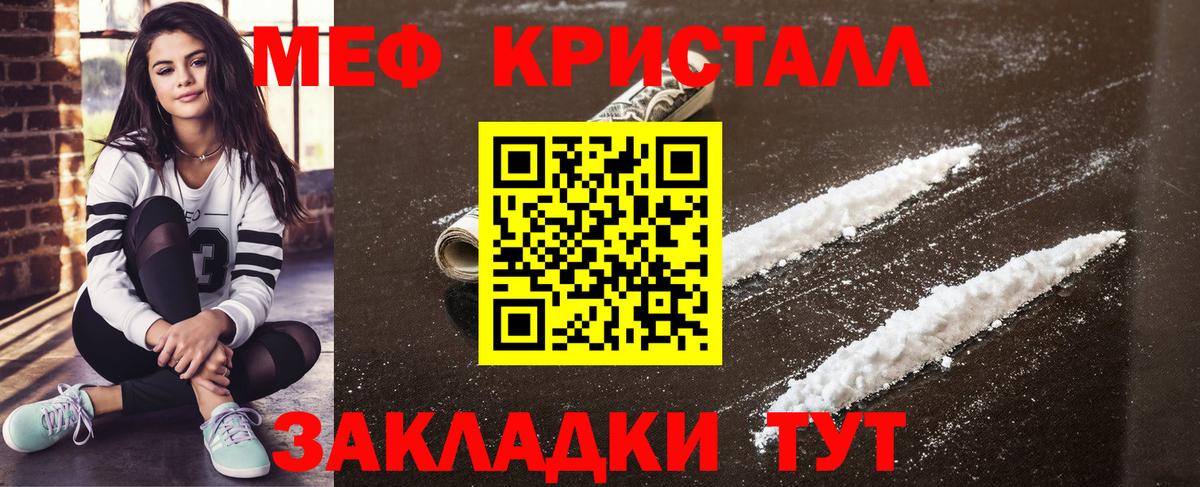 Меф мяу мяу мука Кировск