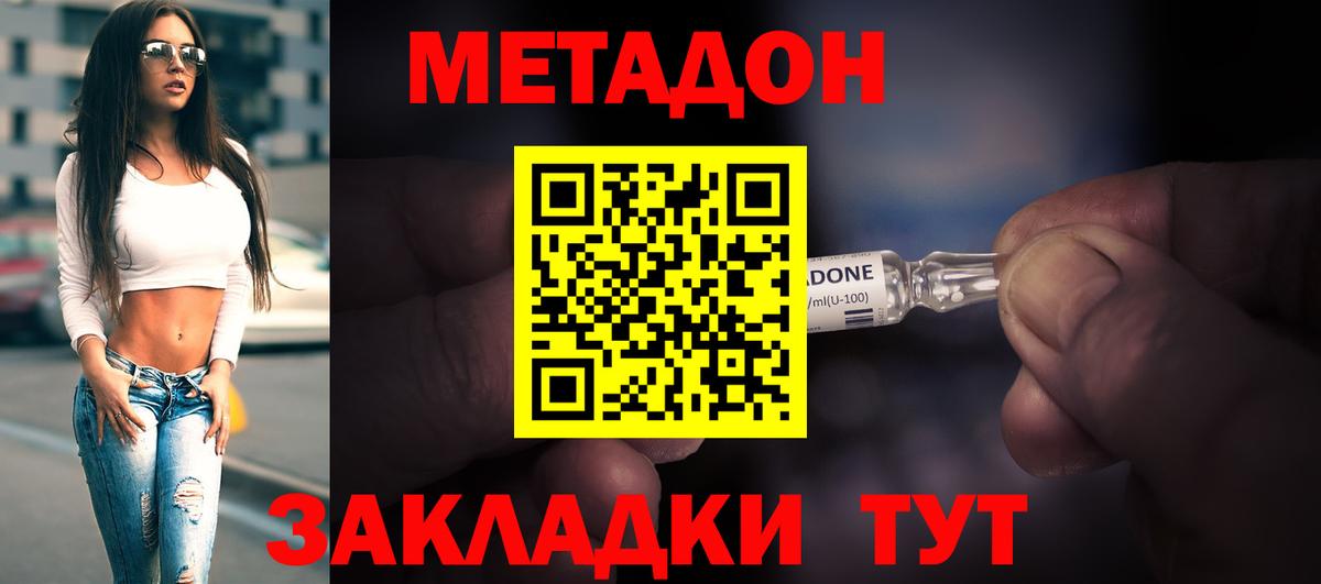 Кировск  Метадон VHQ  Вход с VPN 