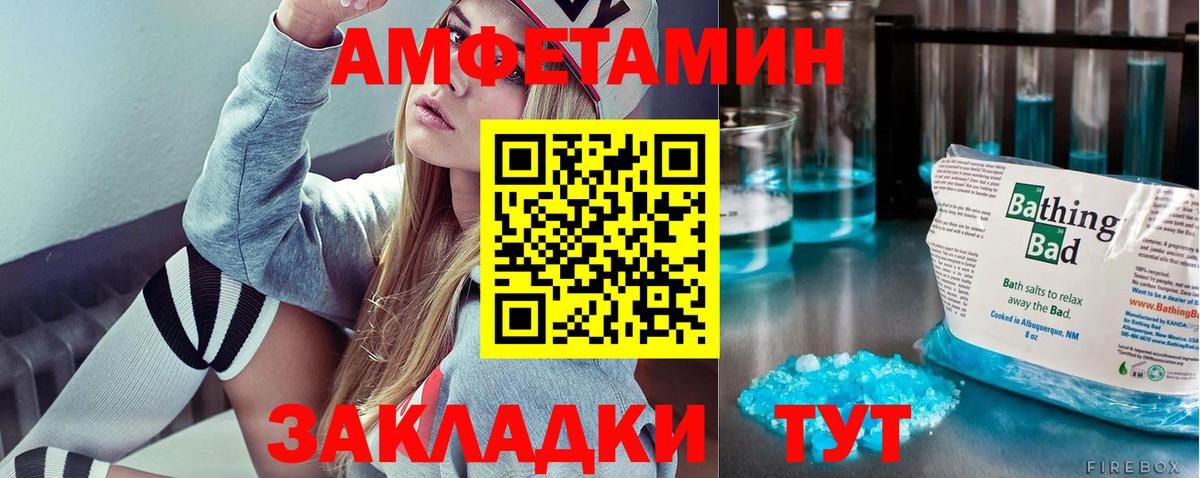 МЕТАМФЕТАМИН пудра Кировск