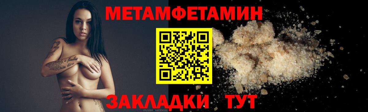 МЕТАМФЕТАМИН винт  Вход с VPN  Кировск 